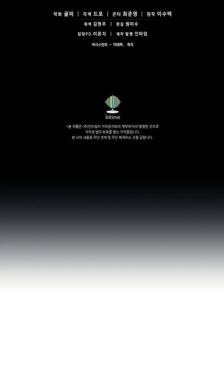 Манга Магический стрелок - Глава 220 Страница 98