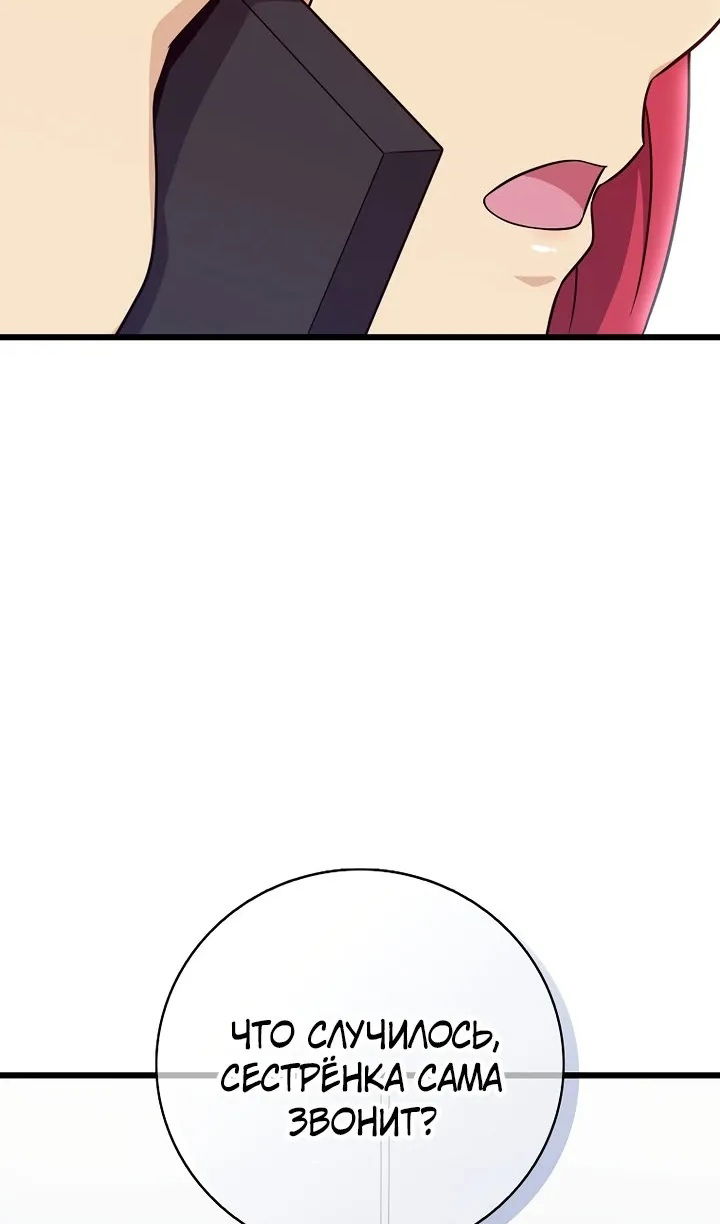 Манга Магический стрелок - Глава 220 Страница 65