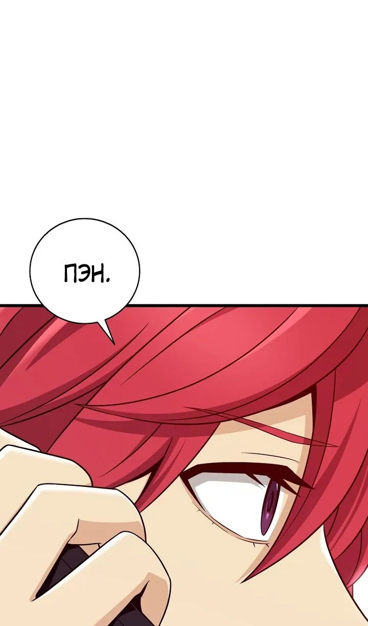 Манга Магический стрелок - Глава 220 Страница 64