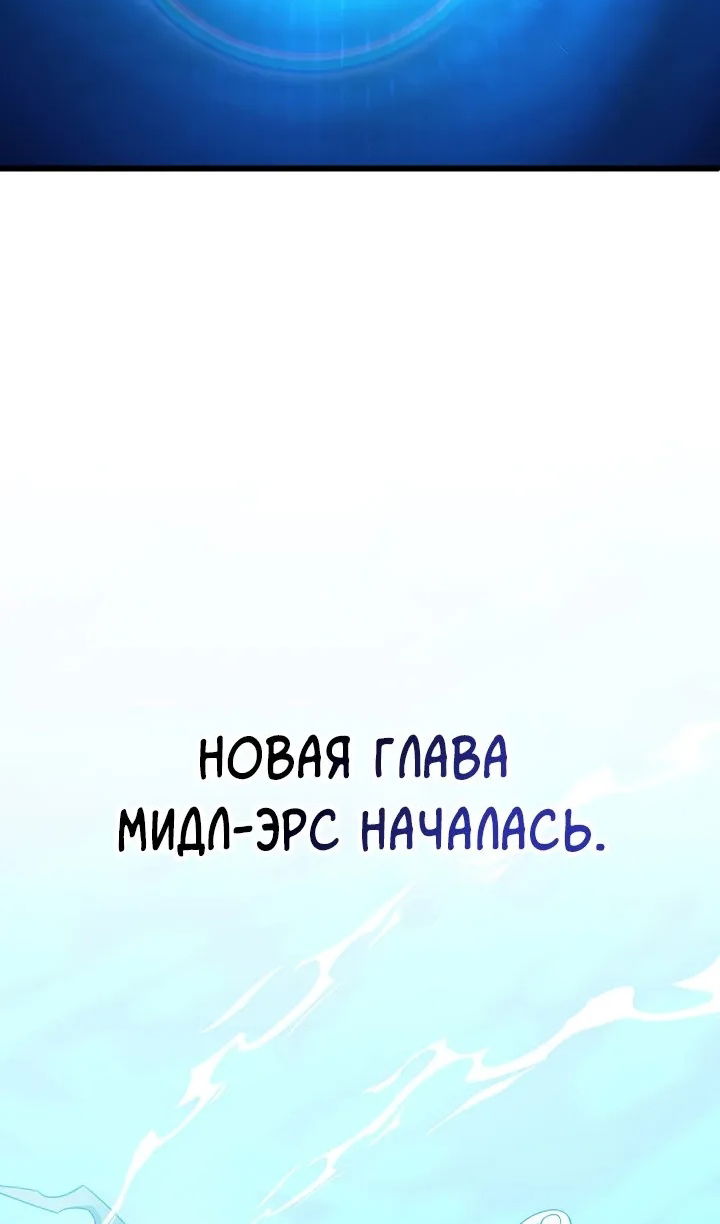 Манга Магический стрелок - Глава 220 Страница 87