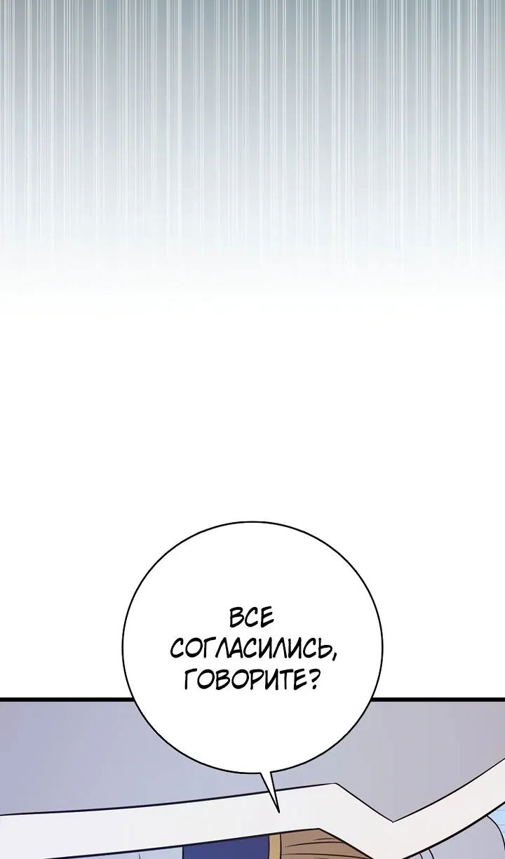 Манга Магический стрелок - Глава 220 Страница 69