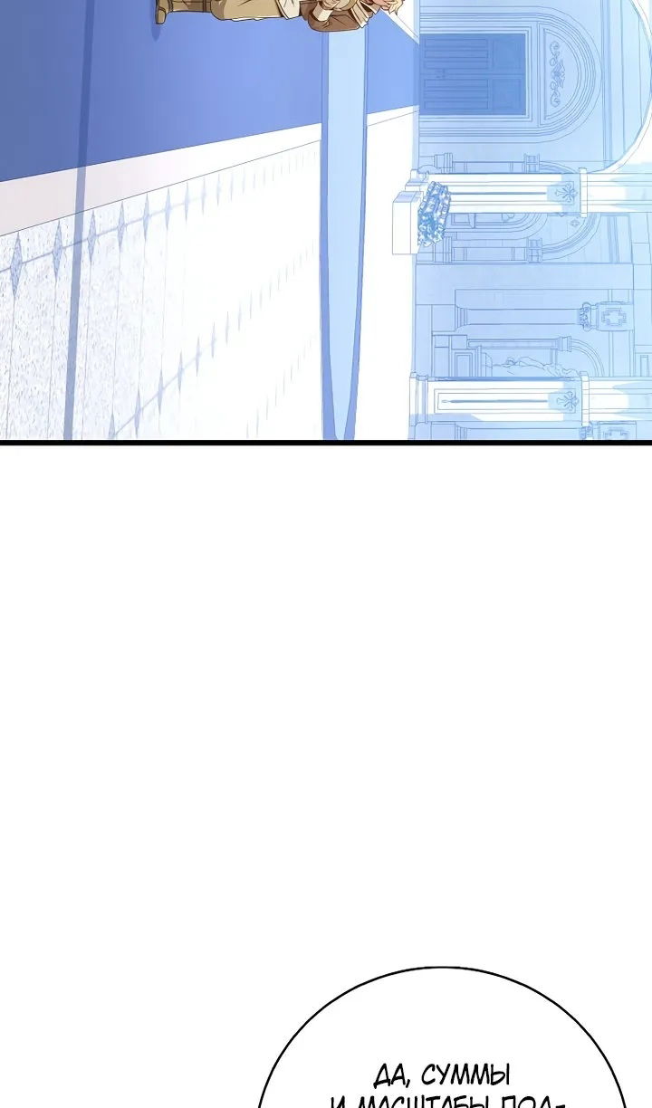 Манга Магический стрелок - Глава 220 Страница 71
