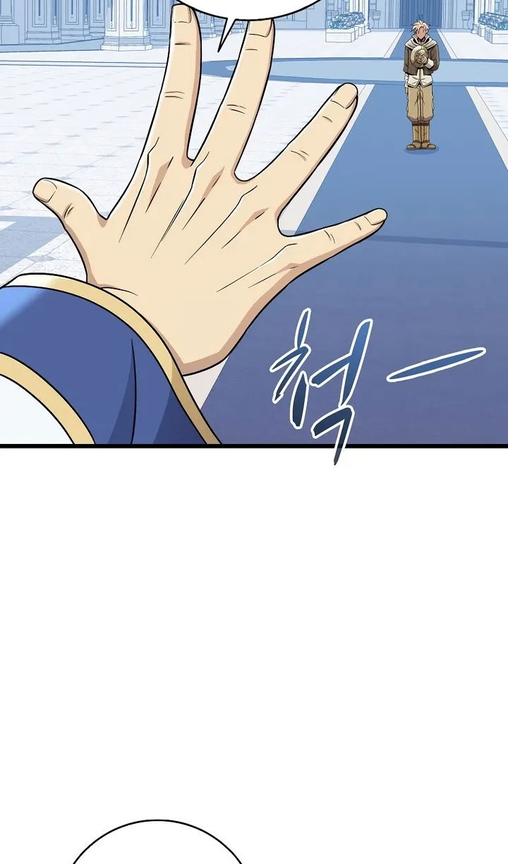 Манга Магический стрелок - Глава 220 Страница 80