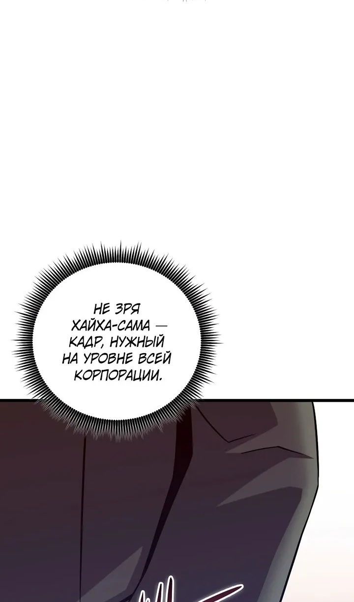 Манга Магический стрелок - Глава 220 Страница 46