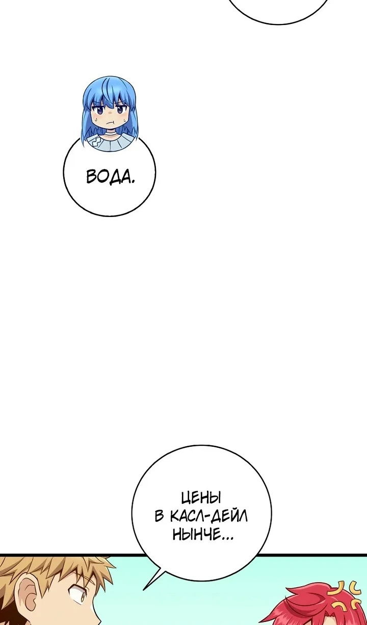 Манга Магический стрелок - Глава 220 Страница 5