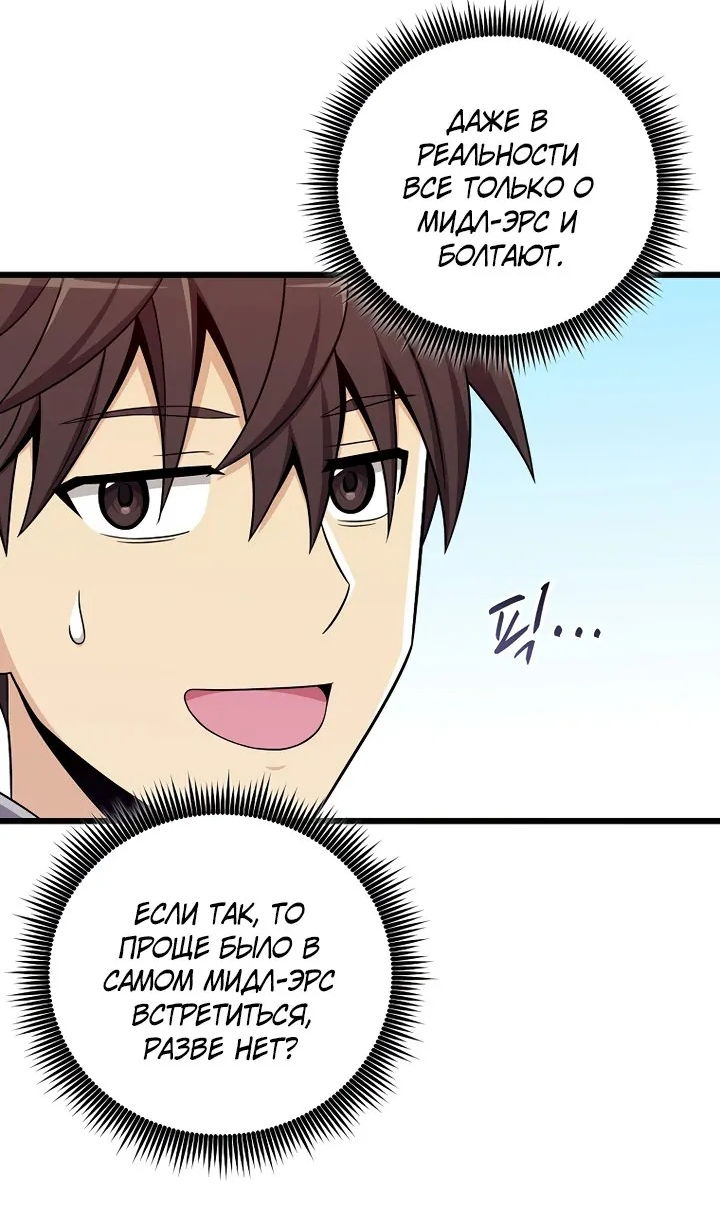 Манга Магический стрелок - Глава 220 Страница 7