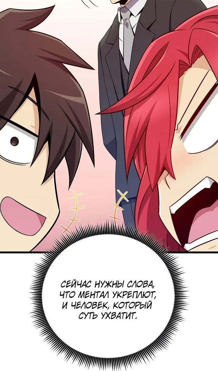 Манга Магический стрелок - Глава 220 Страница 45