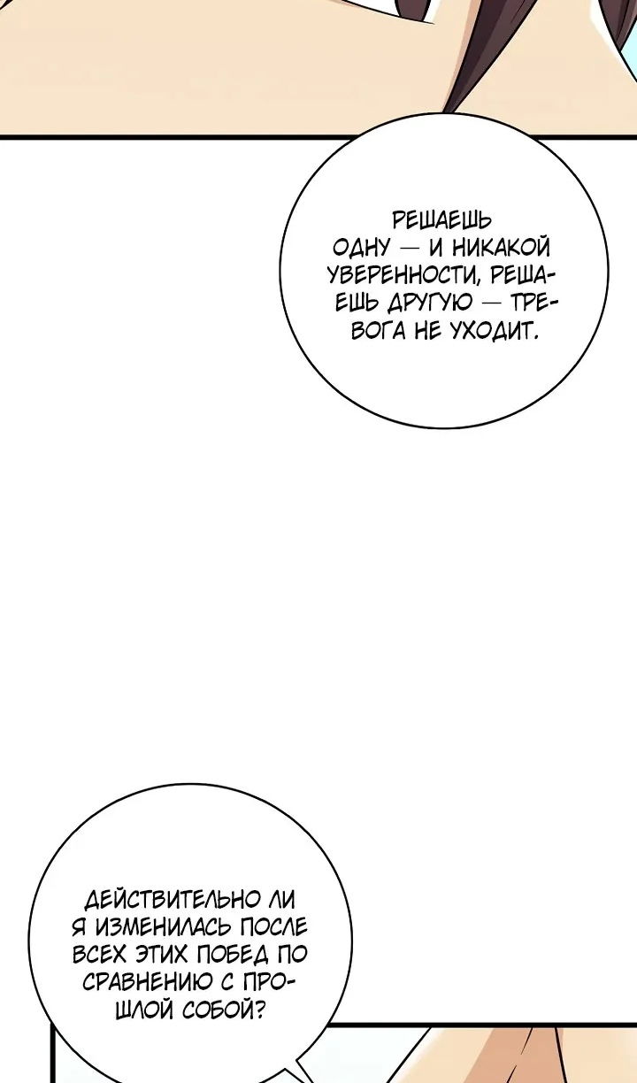 Манга Магический стрелок - Глава 220 Страница 32