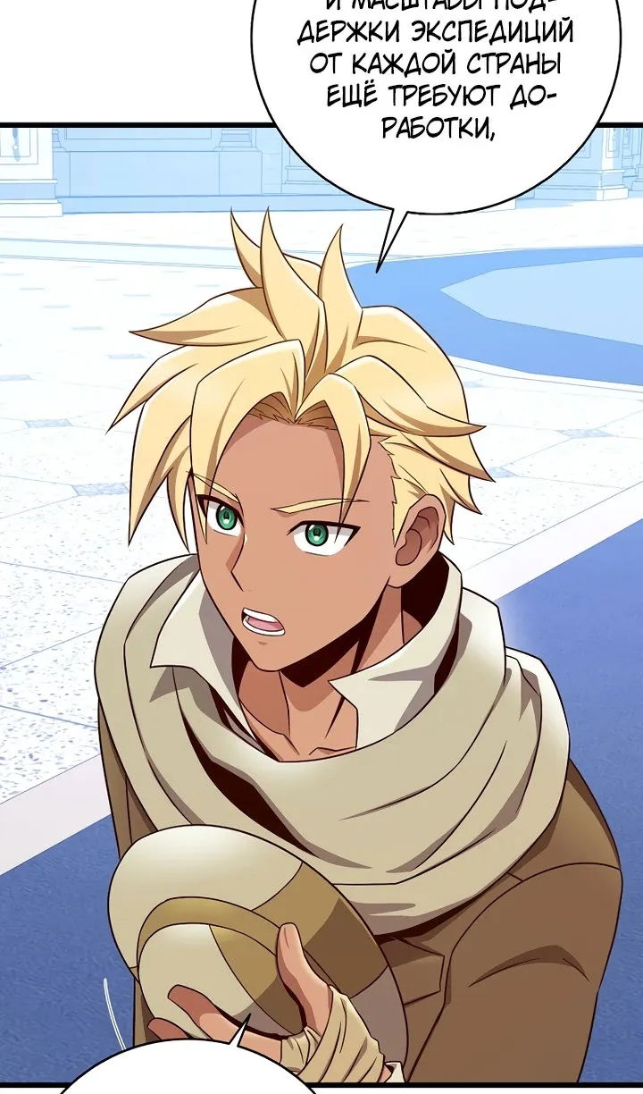 Манга Магический стрелок - Глава 220 Страница 72