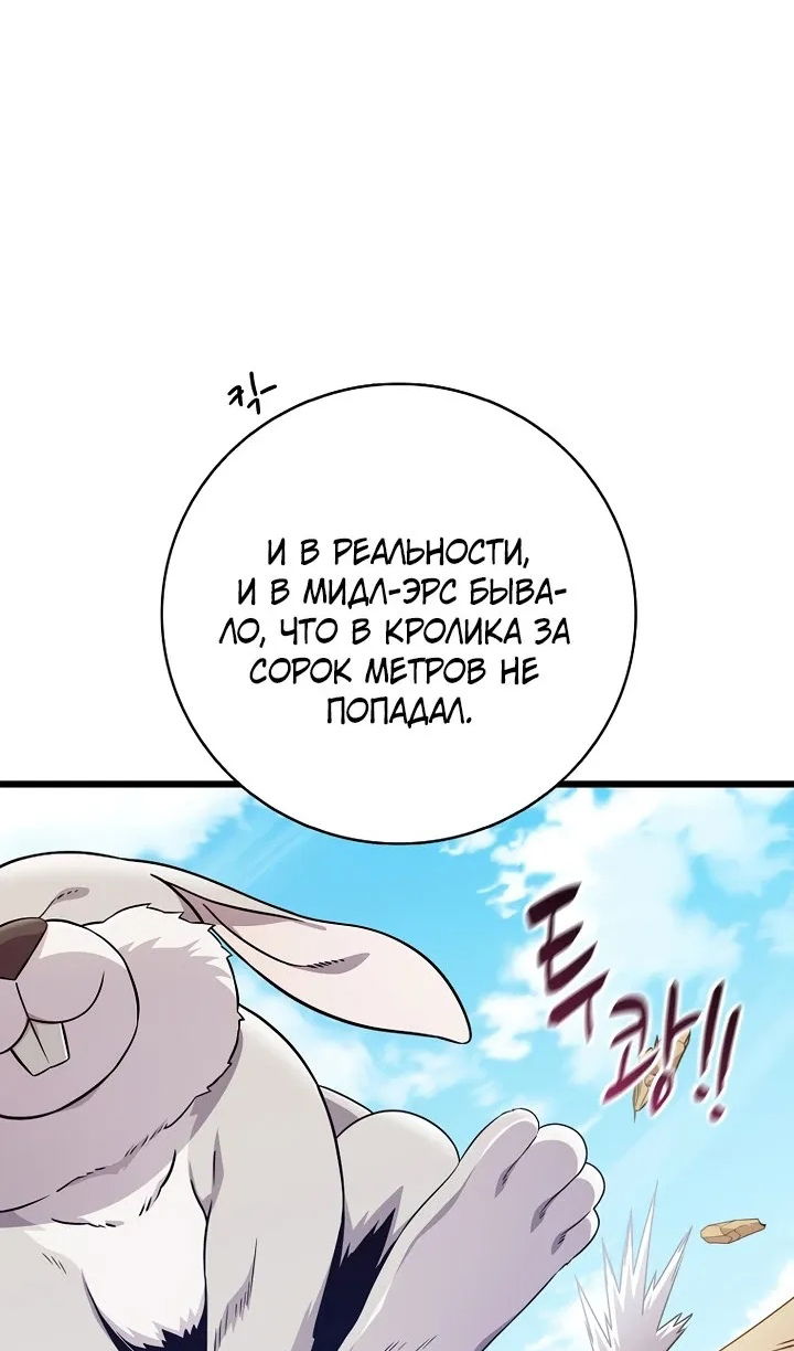 Манга Магический стрелок - Глава 220 Страница 28