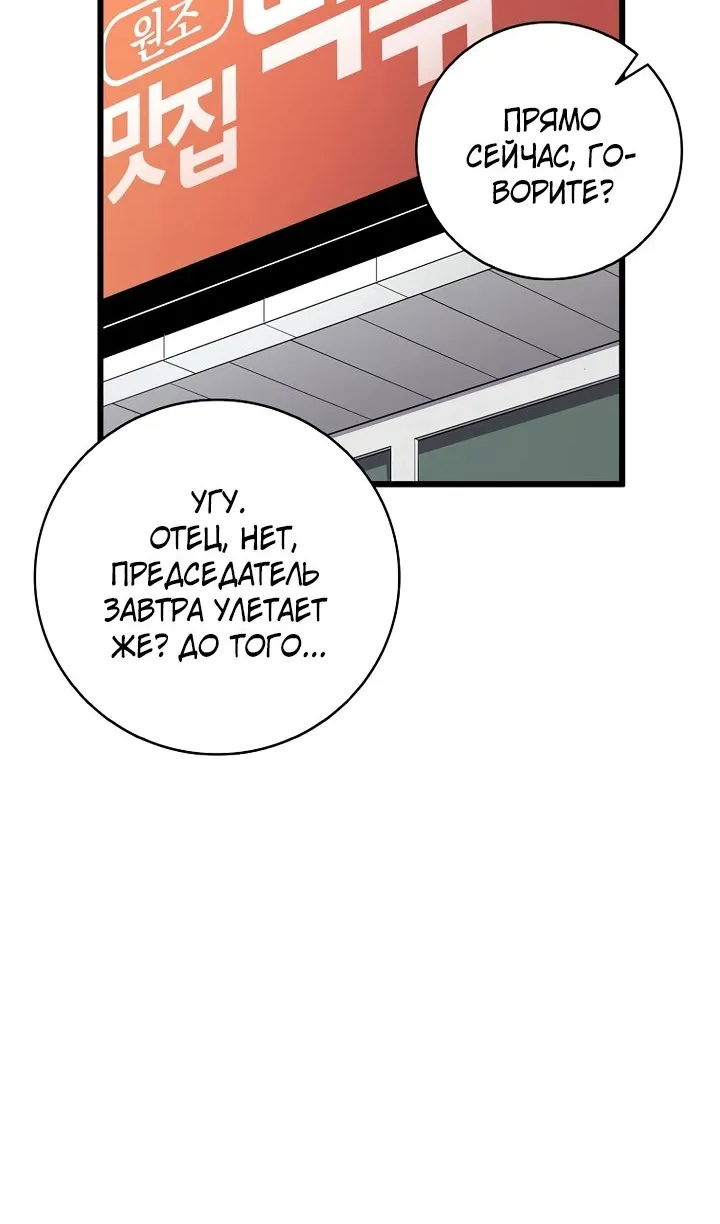 Манга Магический стрелок - Глава 220 Страница 50