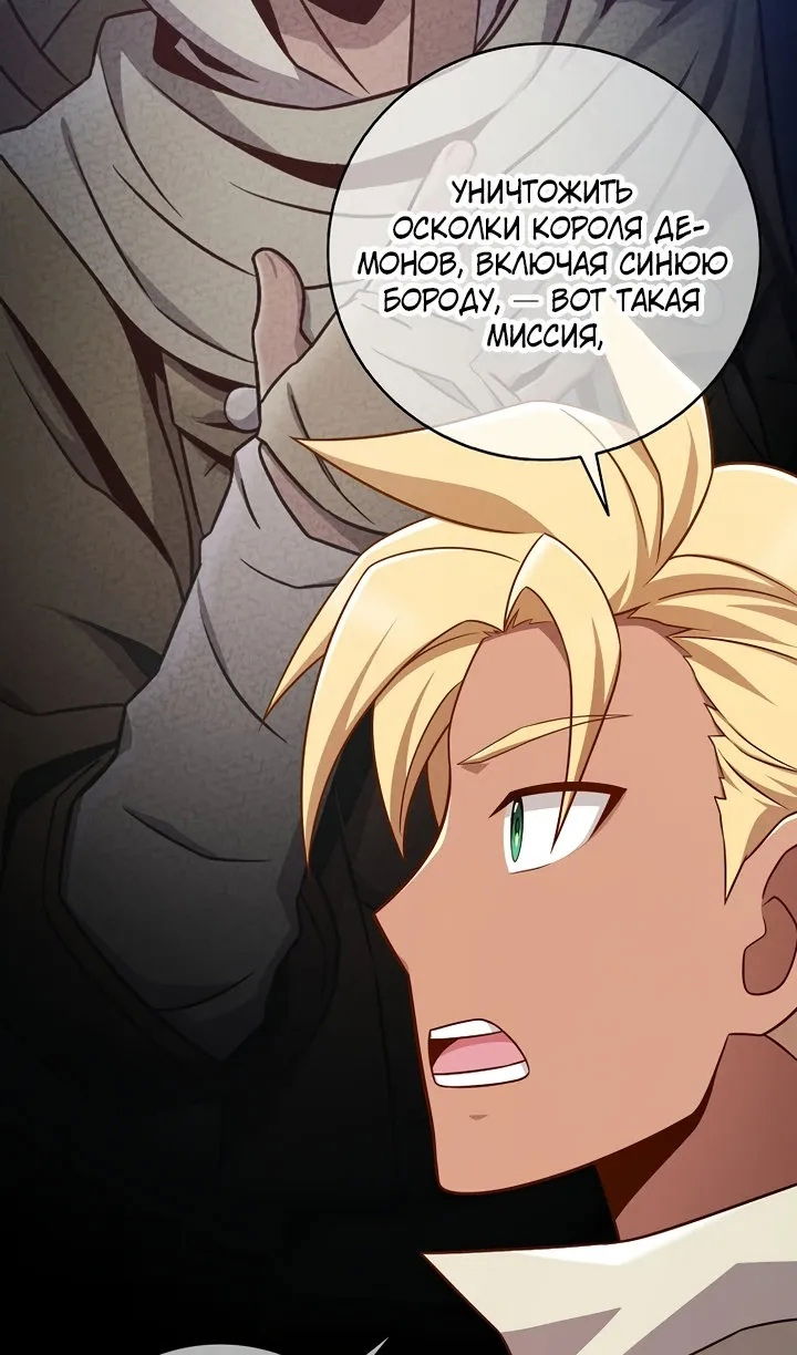 Манга Магический стрелок - Глава 220 Страница 76