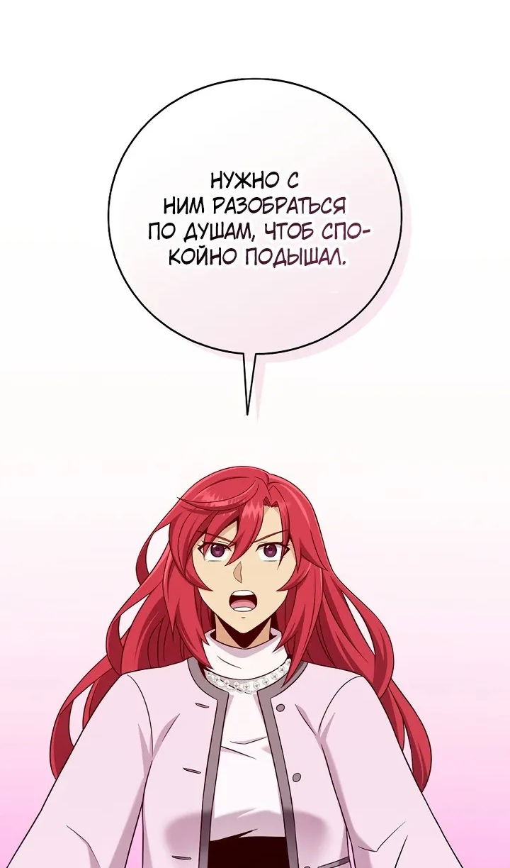 Манга Магический стрелок - Глава 220 Страница 52