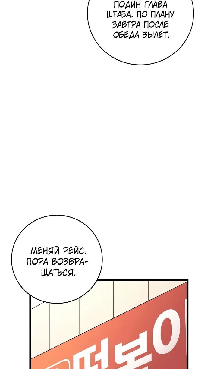 Манга Магический стрелок - Глава 220 Страница 49