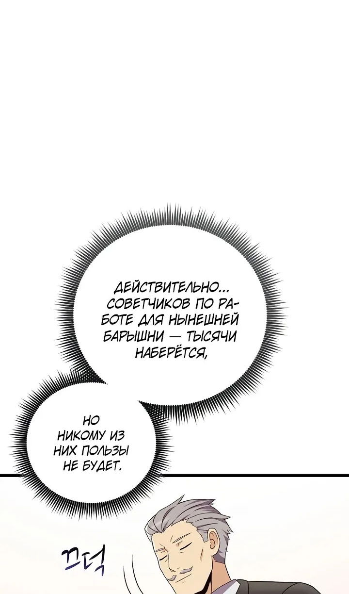 Манга Магический стрелок - Глава 220 Страница 44