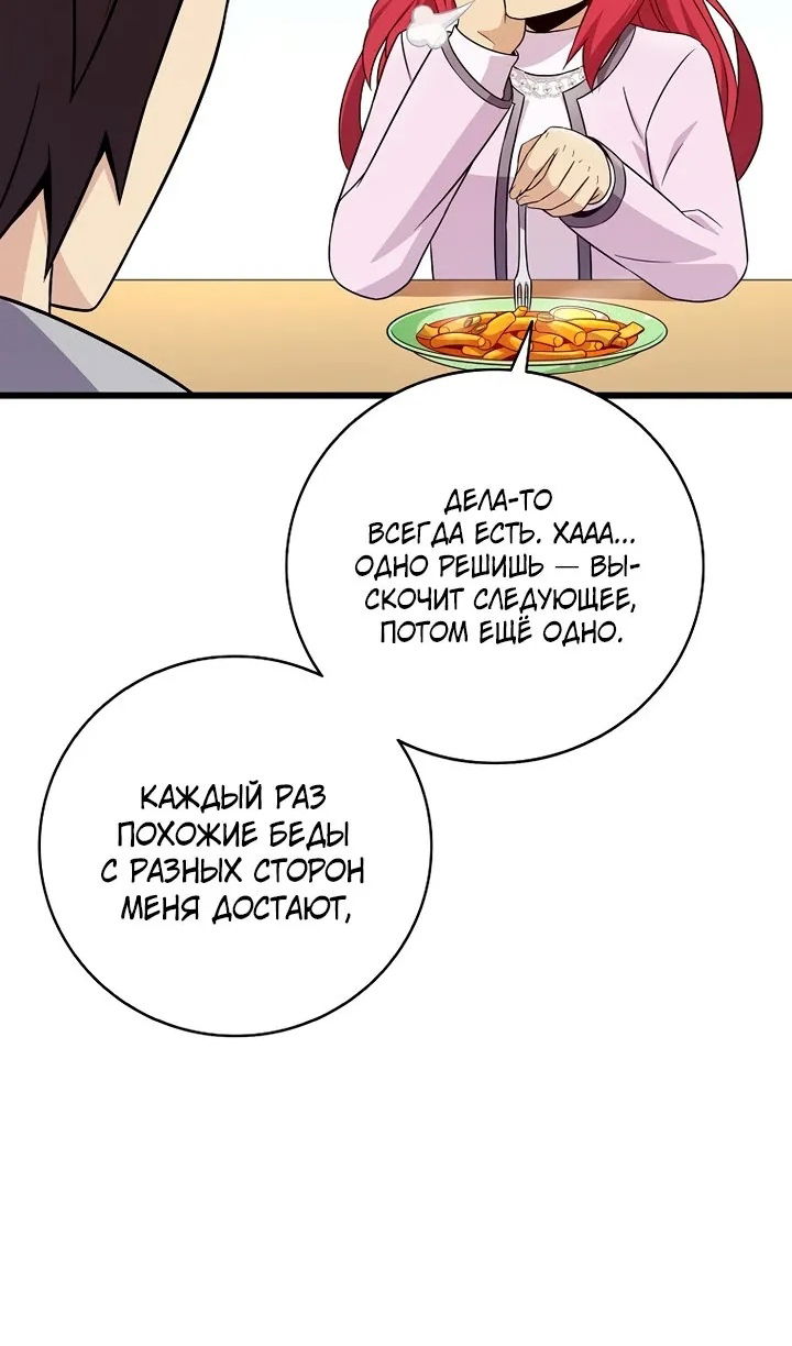 Манга Магический стрелок - Глава 220 Страница 20