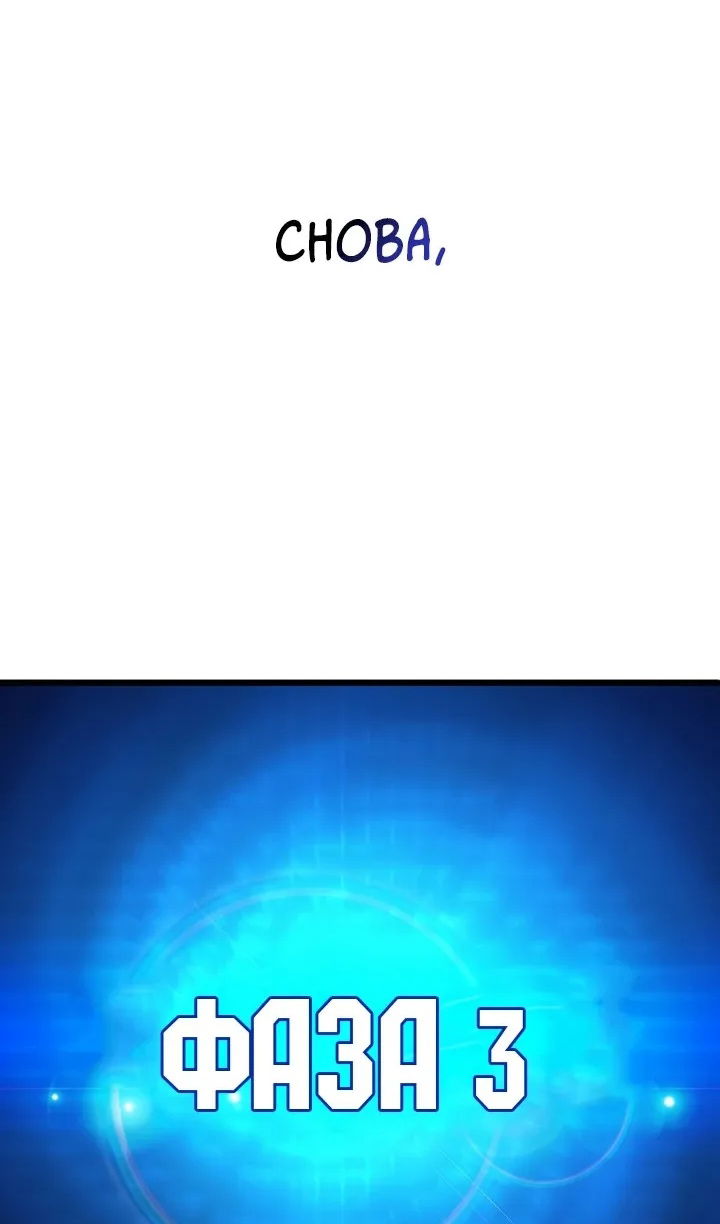 Манга Магический стрелок - Глава 220 Страница 86