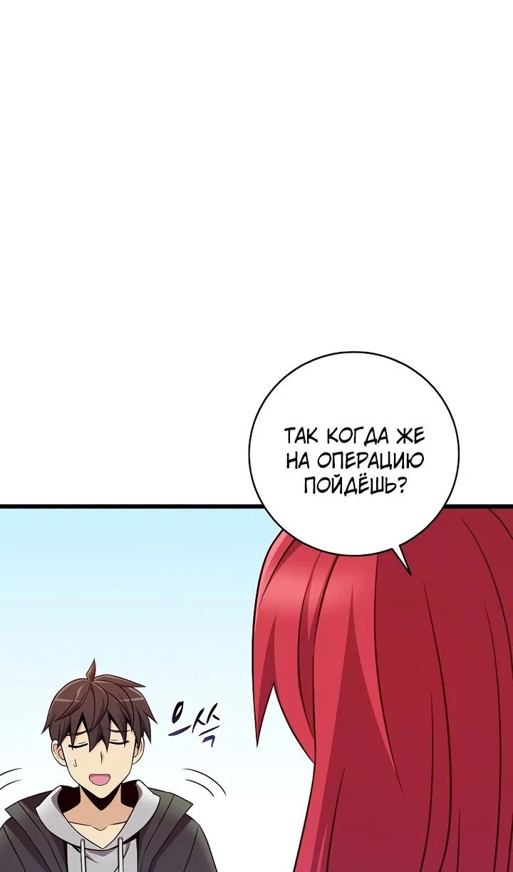 Манга Магический стрелок - Глава 220 Страница 8