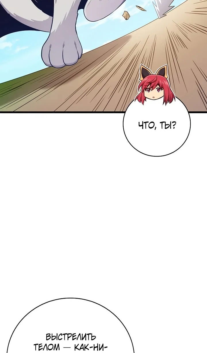 Манга Магический стрелок - Глава 220 Страница 29