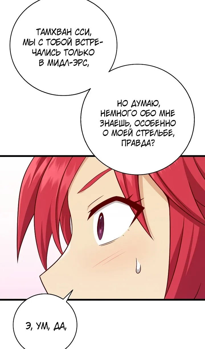 Манга Магический стрелок - Глава 220 Страница 25
