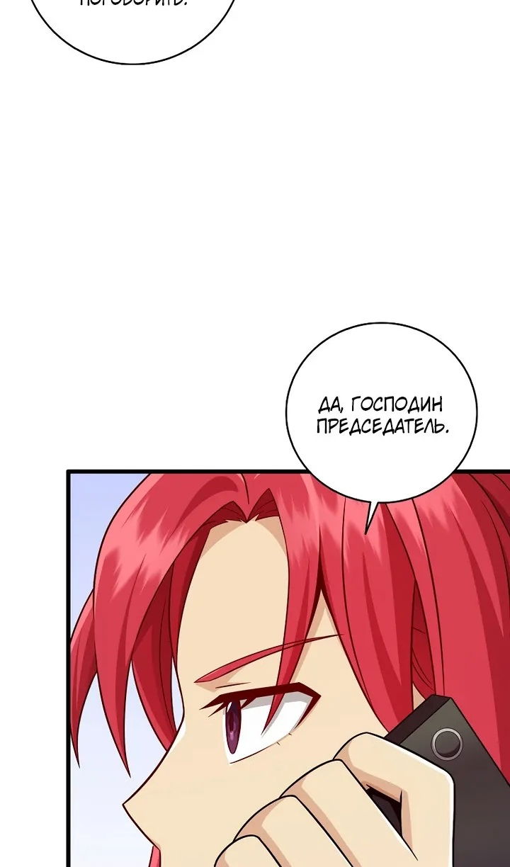 Манга Магический стрелок - Глава 220 Страница 12