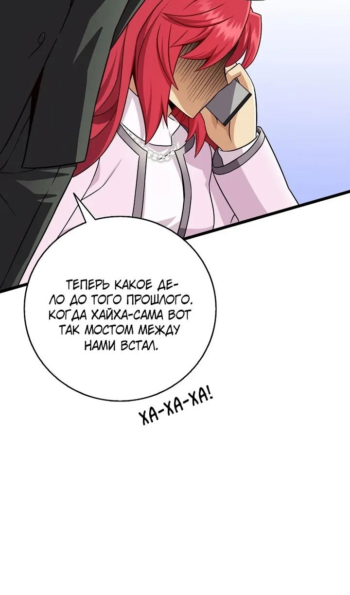 Манга Магический стрелок - Глава 220 Страница 16