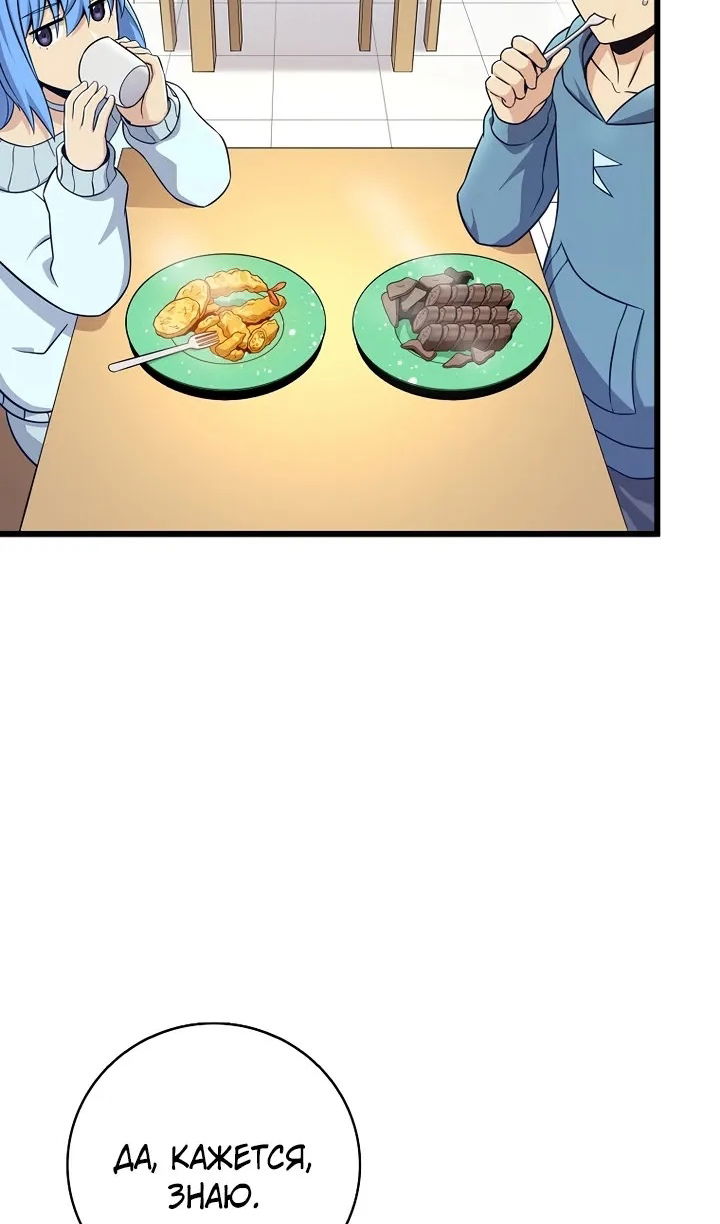 Манга Магический стрелок - Глава 220 Страница 23