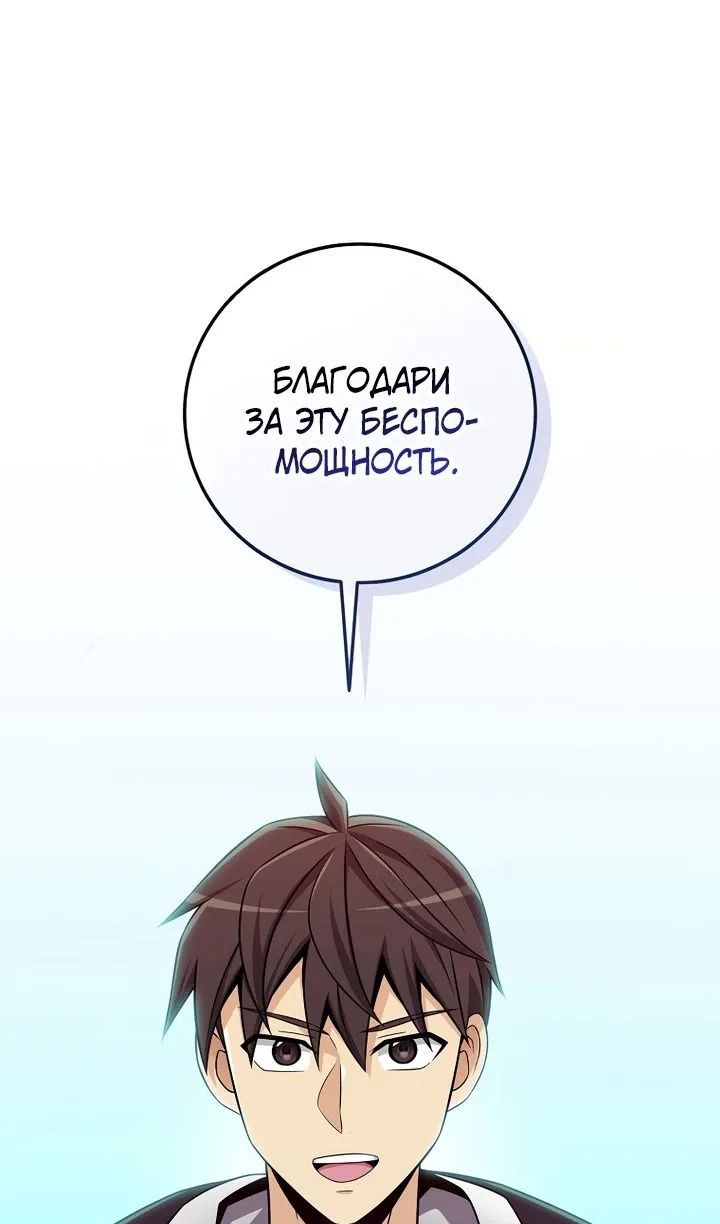 Манга Магический стрелок - Глава 220 Страница 35