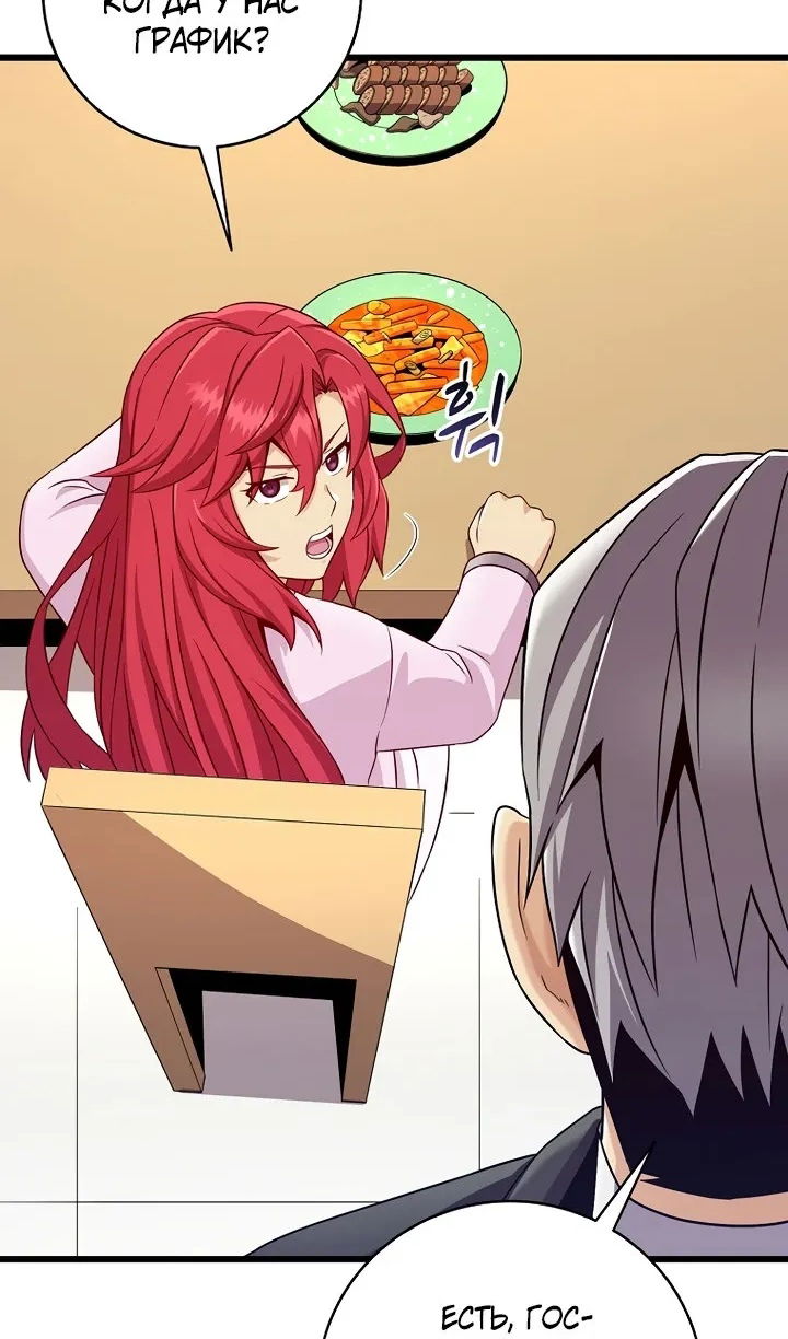 Манга Магический стрелок - Глава 220 Страница 48