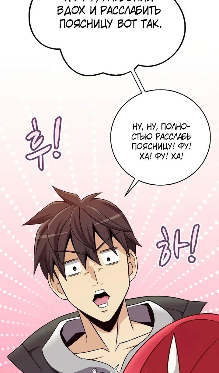 Манга Магический стрелок - Глава 220 Страница 42