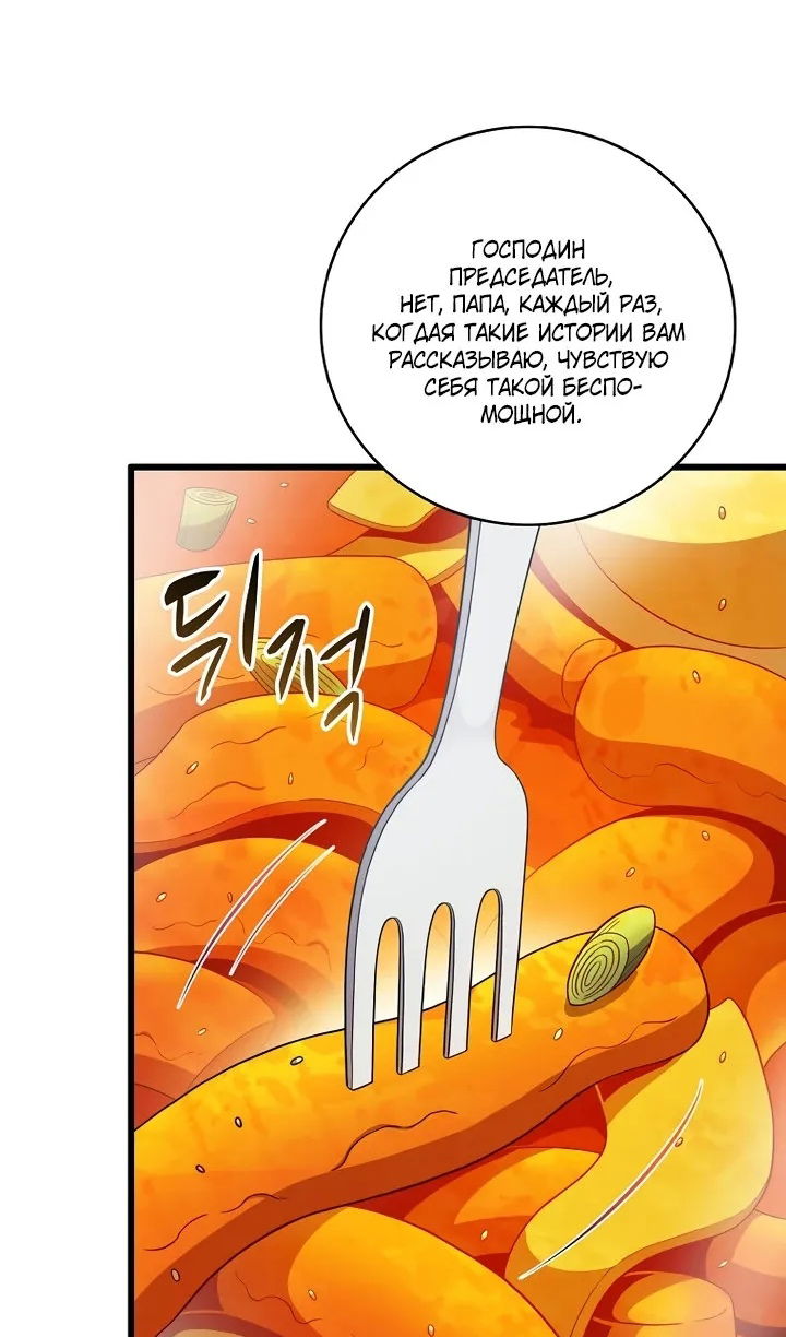 Манга Магический стрелок - Глава 220 Страница 21