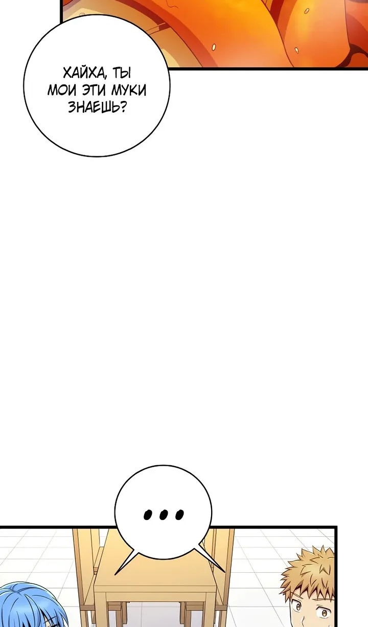 Манга Магический стрелок - Глава 220 Страница 22