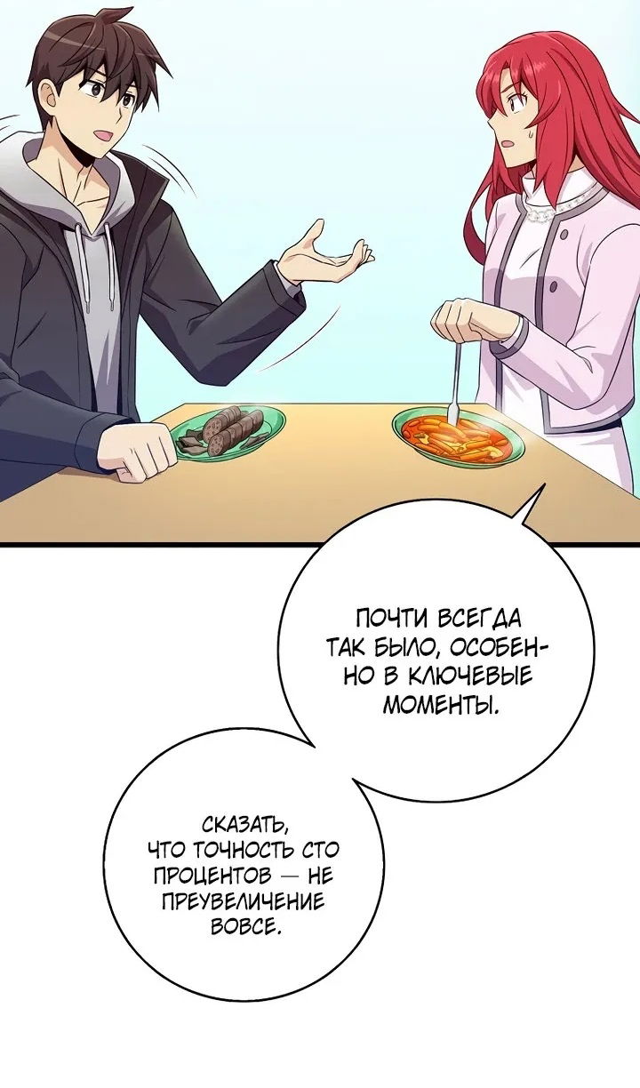 Манга Магический стрелок - Глава 220 Страница 27