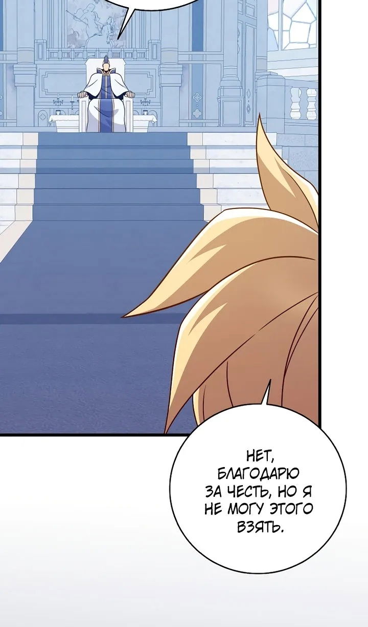 Манга Магический стрелок - Глава 220 Страница 74