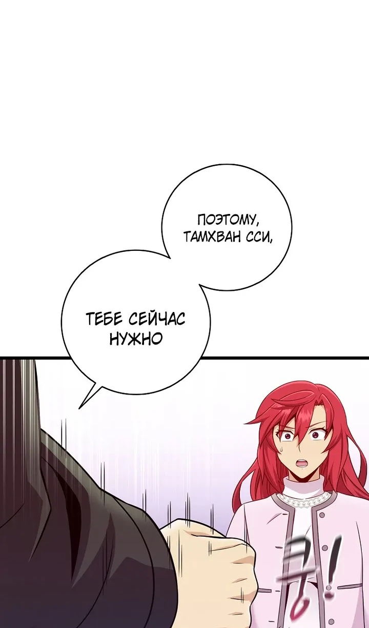 Манга Магический стрелок - Глава 220 Страница 40