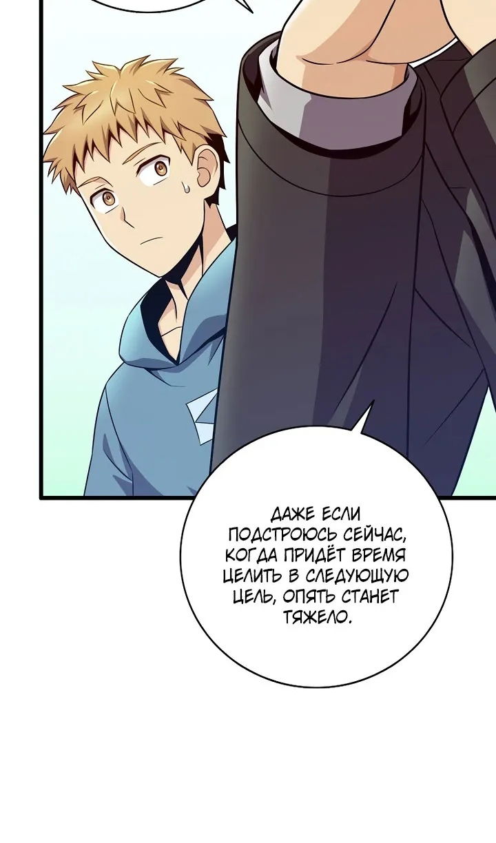 Манга Магический стрелок - Глава 220 Страница 33