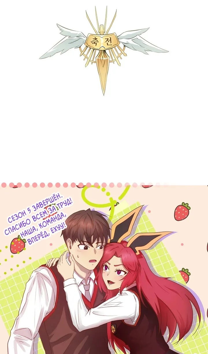 Манга Магический стрелок - Глава 220 Страница 99