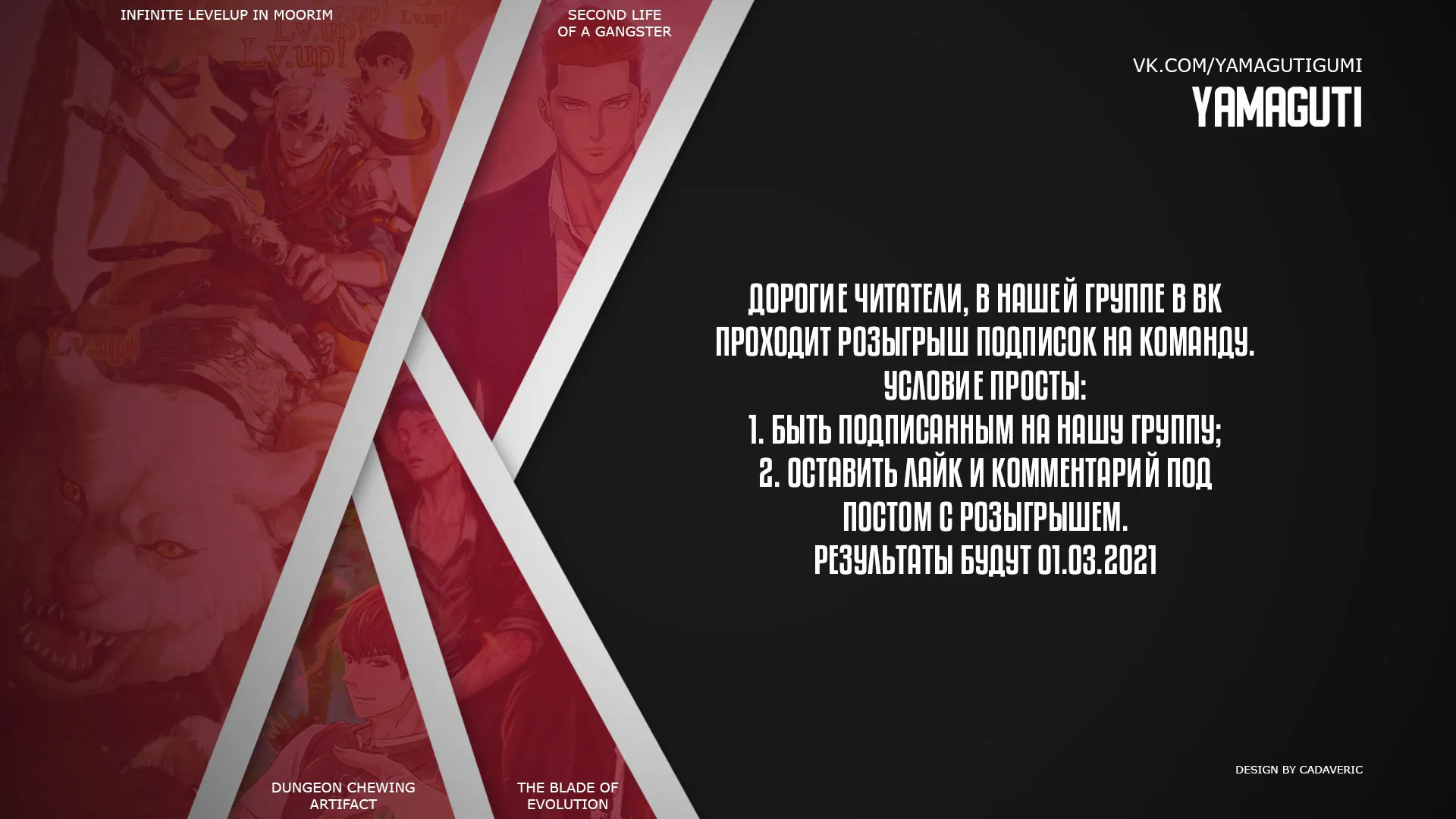 Манга Магический стрелок - Глава 8 Страница 1