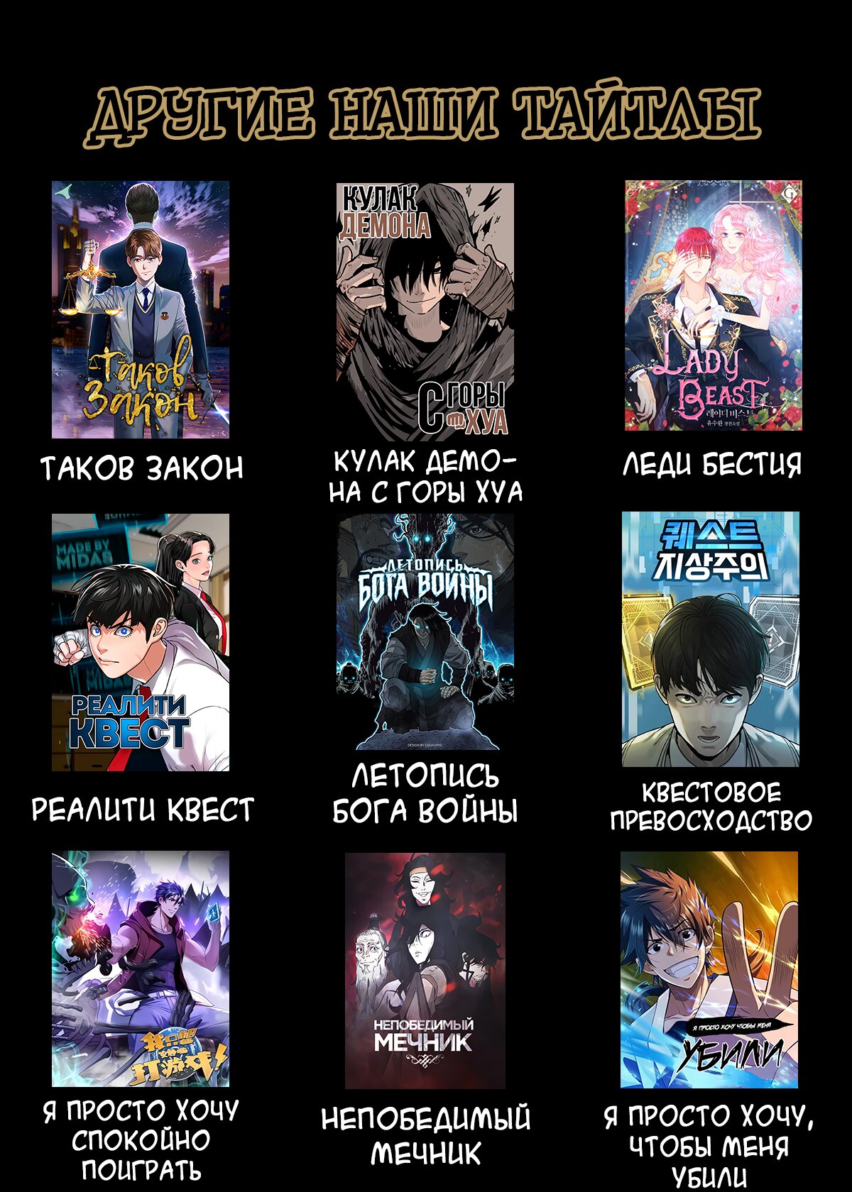 Манга Магический стрелок - Глава 56 Страница 6