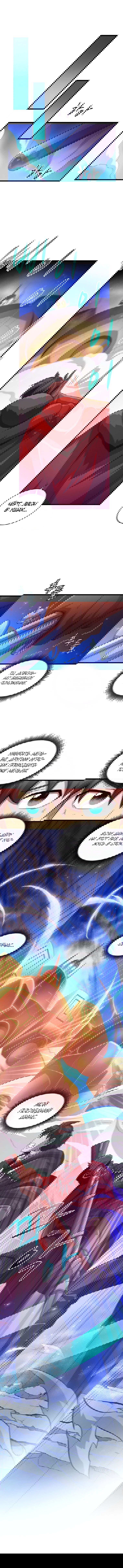 Манга Магический стрелок - Глава 54 Страница 6