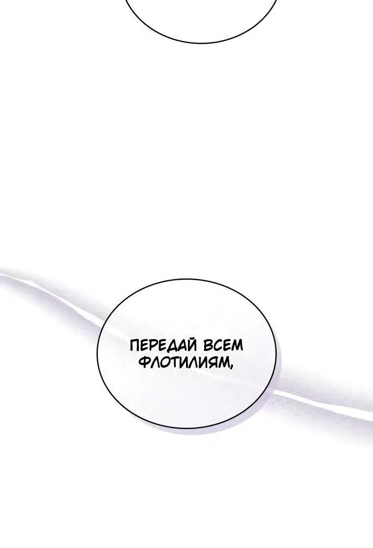 Манга Магический стрелок - Глава 145 Страница 25