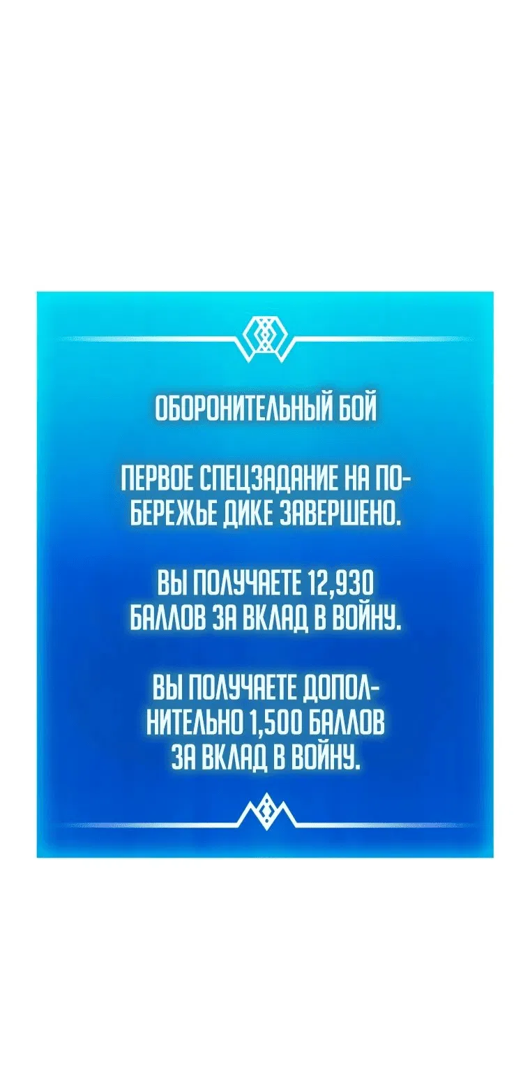 Манга Магический стрелок - Глава 151 Страница 33