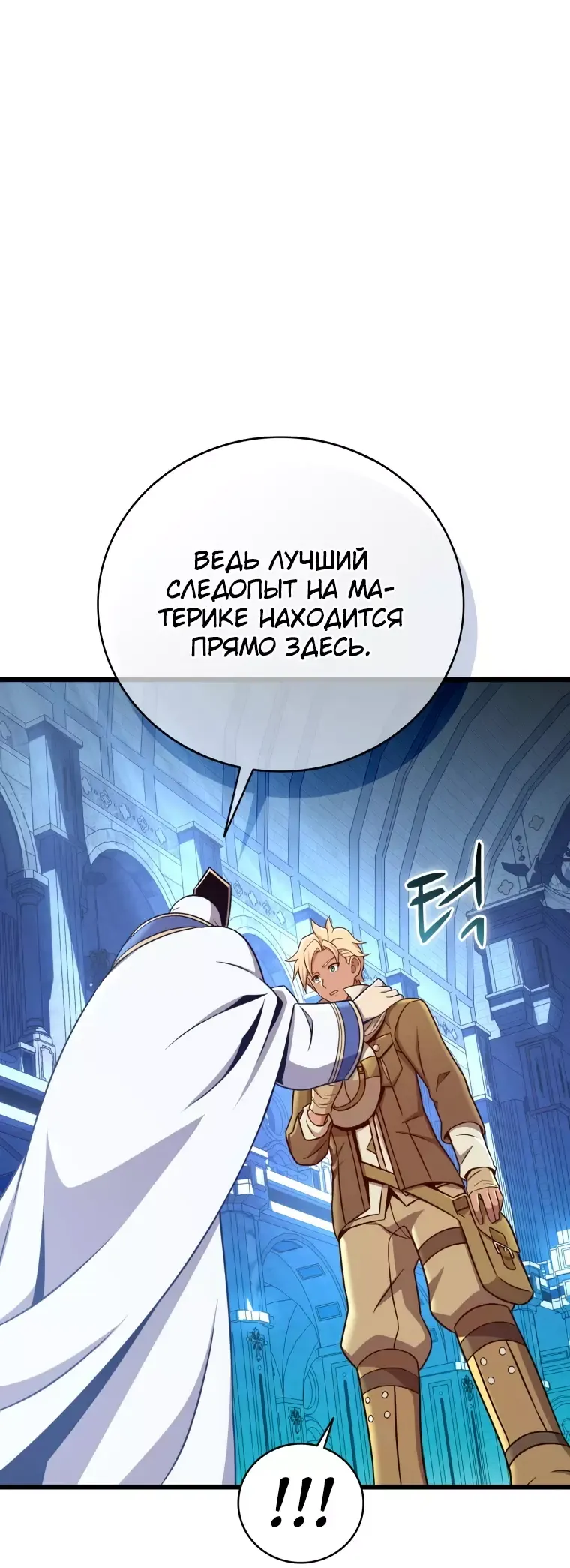 Манга Магический стрелок - Глава 176 Страница 17
