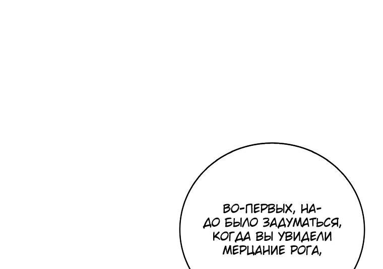 Манга Магический стрелок - Глава 179 Страница 51