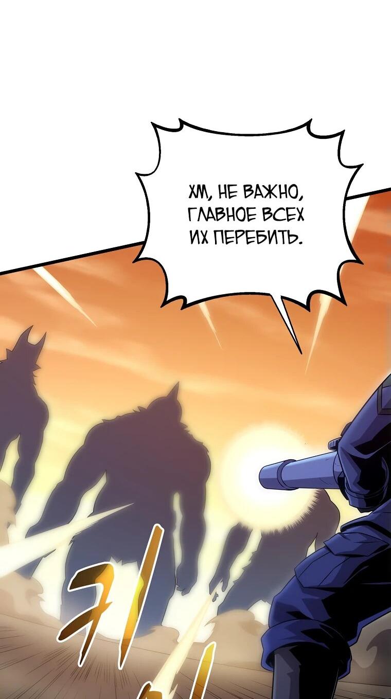 Манга Магический стрелок - Глава 179 Страница 5