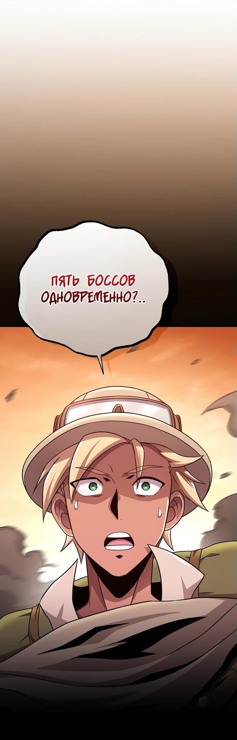 Манга Магический стрелок - Глава 179 Страница 3