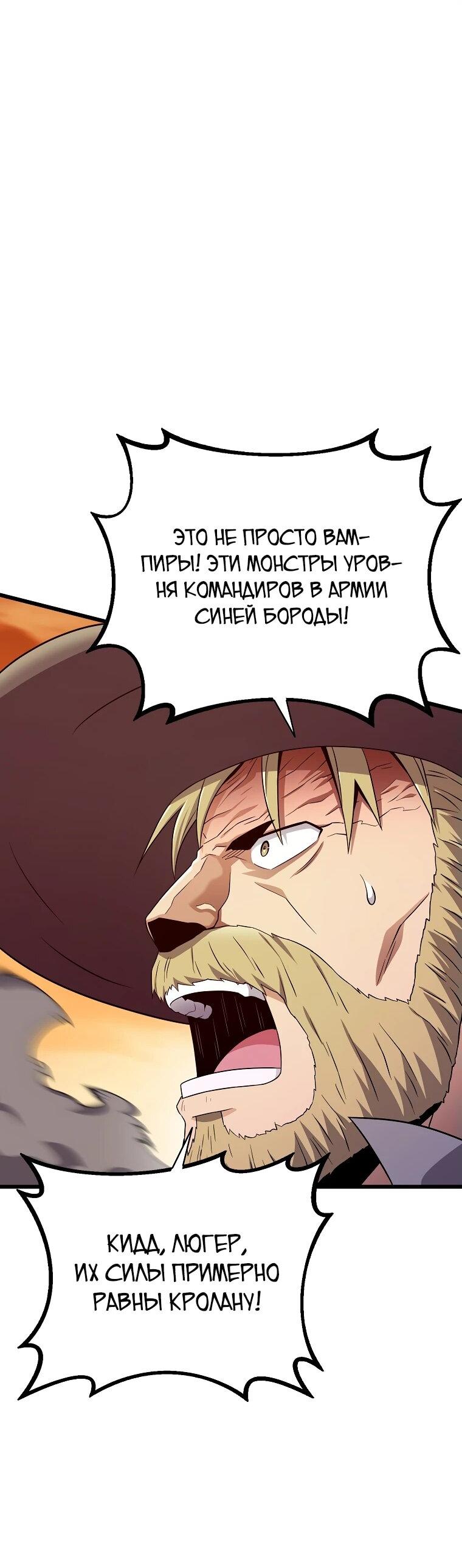 Манга Магический стрелок - Глава 179 Страница 15