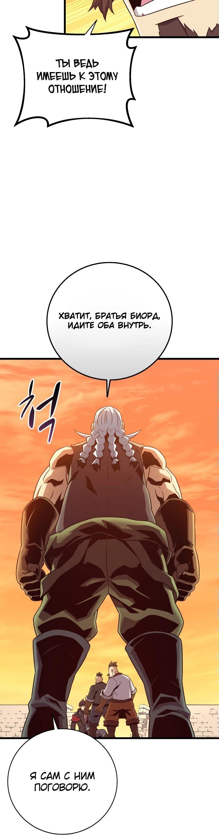 Манга Магический стрелок - Глава 181 Страница 39
