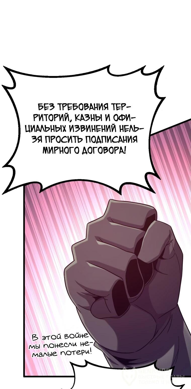 Манга Магический стрелок - Глава 181 Страница 19