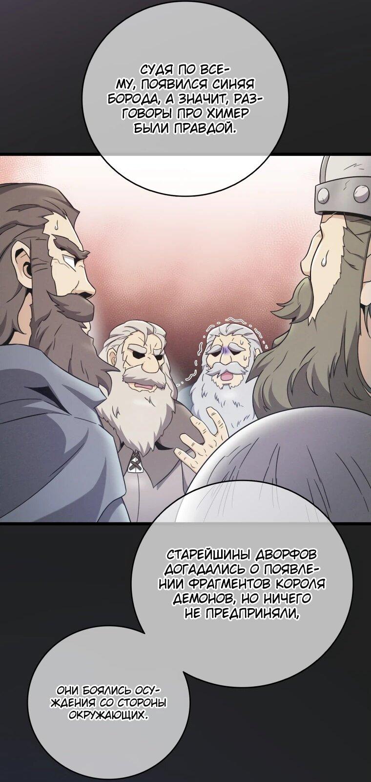 Манга Магический стрелок - Глава 182 Страница 3